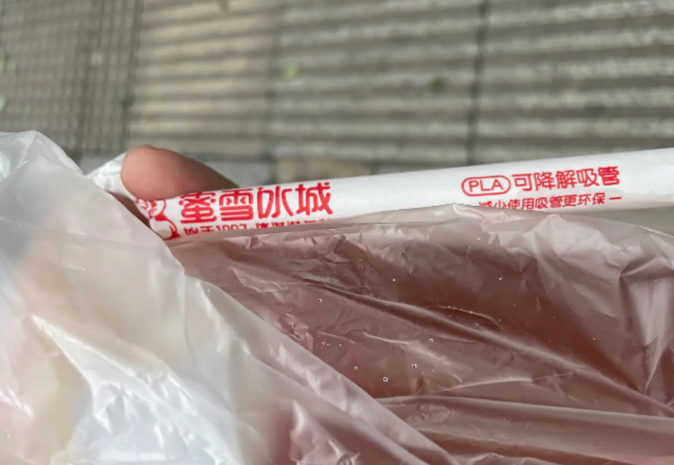 喜大普奔，蜜雪冰城换PLA吸管啦，食品接触安全很重要