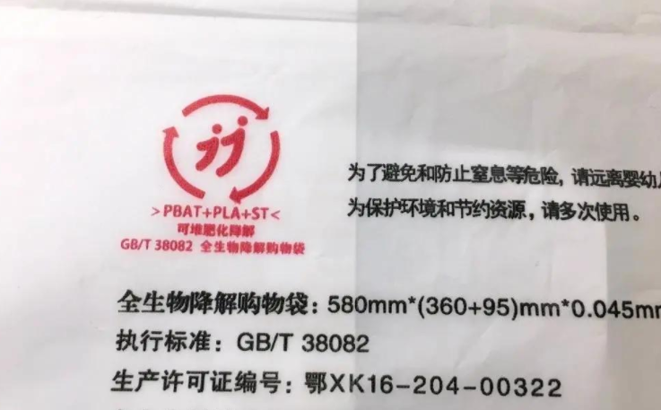 可降解塑料袋为什么都是PBAT+PLA？