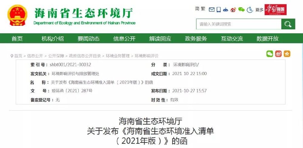 海南全面关停：一次性不可降解塑料制品生产企业