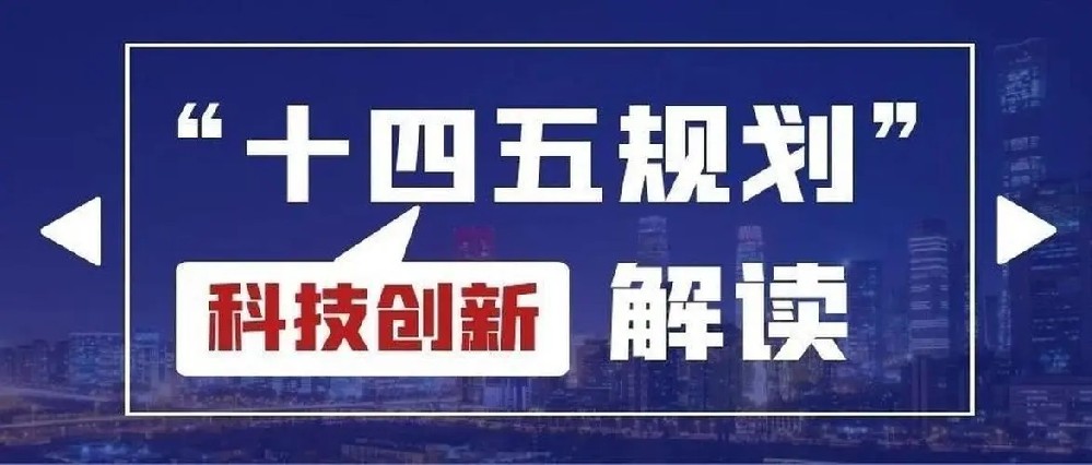 多个省市“十四五”科技创新规划：关于可降解塑料的内容