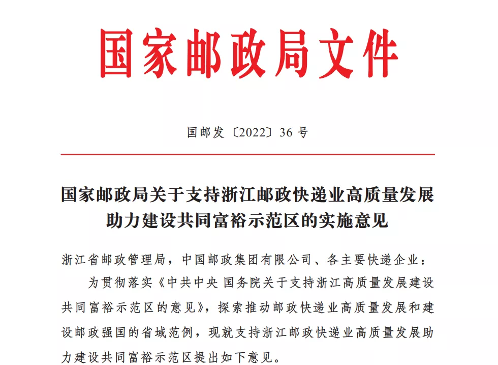 国家邮政局支持浙江开展全域绿色快递包装应用试点，2023年起逐步加大可降解等快递包装使用力度，降级吹膜料大有所为！