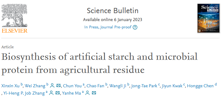 重磅！我国科学家用玉米秸秆，生物合成人工淀粉！