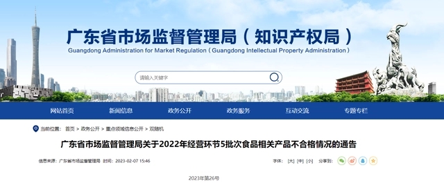 广东省市场监督管理局抽检40批次吸管（纸吸管、可降解吸管）1批次不合格