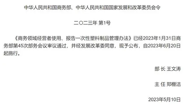 禁塑政策6月20日实施！传统一次性塑料制品企业，亟须转型！